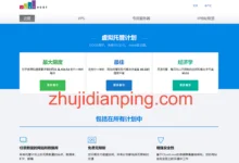 justhost：新增日本东京机房VPS，$0.99/月起，免费更换机房，换50次IP，不限流量VPS-主机点评