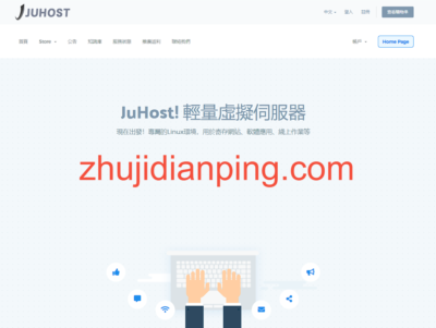 juhost