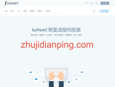 #黑五# juhost:全场6折优惠,$2.99/月,1G内存/1核/20gSSD/1T流量,直连带宽-香港100M/日本1Gbps - 主机点评 JuHost