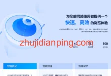 678CDN：5折优惠，亚洲高速/高防CDN，CC防御策略定制，25元/月起，有1元/月站长扶持套餐-主机点评