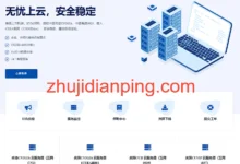 Zorocloud：限时7折，香港CN2/美国CN2 GIA高防/美国9929/美国4837/高端线路独服/原生ip解锁Tiktok+chatgpt-主机点评