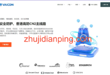 vaicdn:高防CDN,大带宽,高防御,攻击不影响延迟,免备案/免实名-主机点评