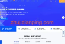 #11.11# 速科云:香港独服699元/月(E5-2698V3/32g内存/800gSSD/3原生IP/20MCN2),全站云服务器7折优惠-主机点评