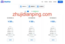 hostyun:8.5折优惠,香港VPS,10Gbps带宽,三网优化,23.8元/月,1G内存/1核/10gSSD/500G流量-主机点评