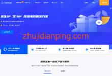 tmhhost：388元/年，美国cn2gia/cu2(as9929)/日本软银，4G内存/2核/40gSSD/1.5T流量/20g防御-主机点评