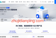 莱卡云:低至38元/月,(5网)香港CN2 GIA\美国CN2 GIA、韩国CN2、日本CN2、美国1Tbps高防云、镇江\绍兴-主机点评