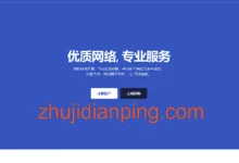 Lisahost：家宽住宅原生IP VPS，解锁奈飞/迪斯尼/Tiktok等大部分流媒体，英国/台湾/纽约/西雅图/洛杉矶/韩国/日本/香港/新加坡等机房可选-主机点评