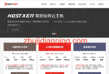 hostxen：新客送50元，香港/新加坡/日本/美国，70元/月，6G内存/2核/40gSSD/不限流量，支持Windows/Linux-主机点评