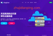 #618# 狗云,云服务器7折优惠,抽奖送余额\5折优惠码等,香港\日\韩\美等十多个数据中心可选-主机点评