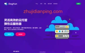 Dogyun五一劳动节,香港二代铂金服务器预售,云服务器低至7折,充值送余额,折扣码/流量/余额抽奖等 - 主机点评 dogyun