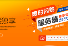 #11.11# 新天域互联:香港/台湾服务器,6折优惠,三网CN2,最高10G带宽,5.1G睿频-主机点评