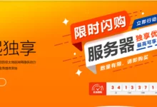 #11.11# 新天域互联：香港/台湾服务器，6折优惠，三网CN2，最高10G带宽，5.1G睿频-主机点评