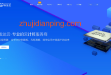 发达云：湖北VPS云，58元/月，4G内存/4核/50g数据盘/10M带宽/100G高防，有EPYC/200G防御可选-主机点评