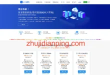 Ufocloud五一特惠,低至5折,新用户首月返现高达100元,充300以上翻倍送-主机点评