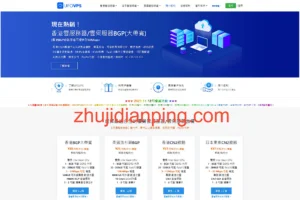 Ufovps:新年钜惠/全场5折/充值送/19元起,香港/日本/美国云服务器,BGP/CN2线路可选 - 主机点评 ufovps.com