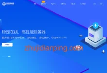 优品数据：58元，4G内存/4核/130gSSD/8M带宽，可选十堰/武汉/香港/韩国/美国，200Gbps高防保护-主机点评