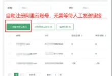 九河云：自助注册、充值、管理国际阿里云账号，无需等待人工，全程自助-主机点评
