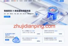 棉花云：武汉BGP，100G高防(可自定义)，独服299元，e5-2650v3/16g内存/240gSSD/30M带宽-主机点评