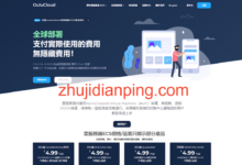 欧路云:洛杉矶AS9929+DDoS高防云服务器,5折优惠,$2.49起,1G内存/1核/30gSSD/不限流量-主机点评