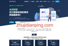 欧路云：洛杉矶AS9929+DDoS高防云服务器，5折优惠，$2.49起，1G内存/1核/30gSSD/不限流量-主机点评