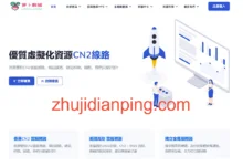 萝卜数据:7折优惠,VPS低至$4/月,网络可选