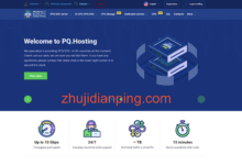 pq.hosting:8.5折优惠,不限流量VPS+独立服务器,美国/英国/乌克兰/瑞士/塞尔维亚/西班牙/俄罗斯/摩尔多瓦/保加利亚/荷兰-主机点评