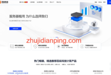 百纵科技：特价促销“美国CN2站群、日本CN2站群、美国G口大带宽高防服务器”-主机点评