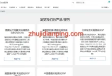 cloudsilk：2周年庆，8折优惠，大带宽VPS，低至128元/年，香港CMI、美国AS4837/AS9929、德国AS9929、日本CMI-主机点评