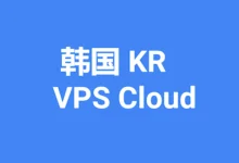 韩国云服务器推荐：raksmart，7折优惠，$6/月起，独享带宽(最高1Gbps)，支持Windows，免费快照/备份-主机点评