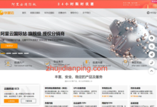 全新阿里云国际版购买教程,一个邮箱即可注册账号,无需绑卡、可代充(支持人民币)-主机点评