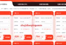 henghost：2024开年采购，云服务器低至2.5折再加赠送2年-主机点评