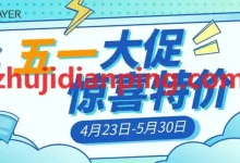 【五一】megalayer:劳动节优惠,香港E3-1230独立服务器低至299元/月,新加坡2*E5-2450L独立服务器低至499元/月,香港、美国、菲律宾、新加坡 VPS五折低至24.75元/月-主机点评