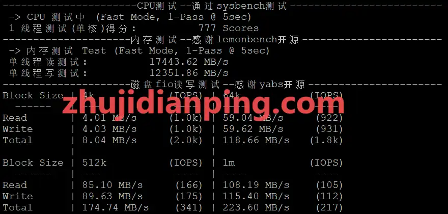 StarryDns香港VPS-CPU硬盘Fio内存测试