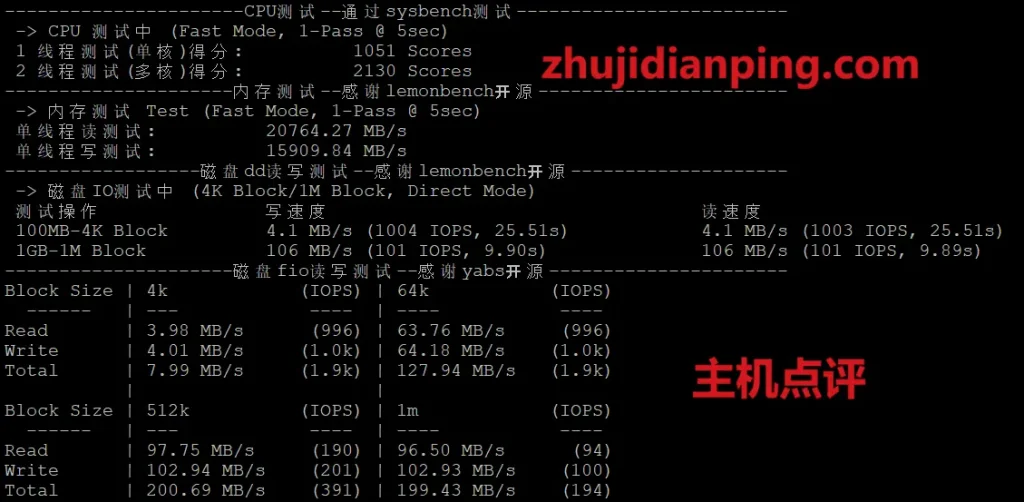 lamhosting us-b-CPU硬盘dd读写测试