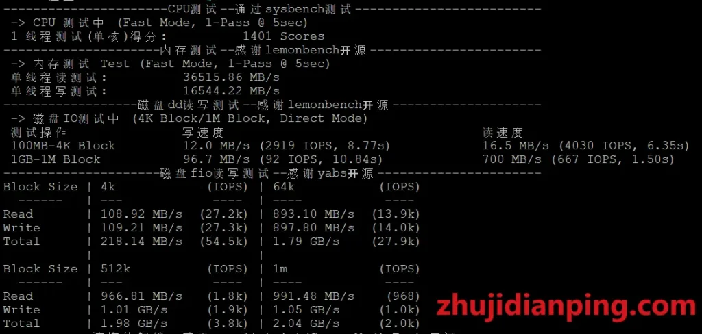 Dotdotnetwork洛杉矶精品网9929+CMIN2 - CPU硬盘iodd测试