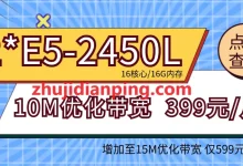 Megalayer:7月盛夏热销,香港独服2*E5-2450L/循环月付399元起,5折优惠/美国家宽VPS/香港VPS/美国VPS/新加坡VPS/菲律宾VPS/折后月付24.75元起,香港站群多IP服务器/循环月付900元起-主机点评