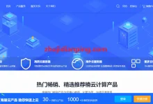PhoebeCloud(楠云):湖南VDS移动共享带宽,4核/4G/30GB SSD/30TB@1Gbps/月付799元起-主机点评