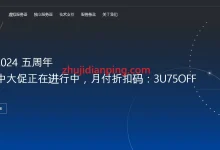 【618】uuuvps香港BGP/洛杉矶9929/洛杉矶4837年付低至89元,洛杉矶9929双ISP TikTok线路低至6折-主机点评