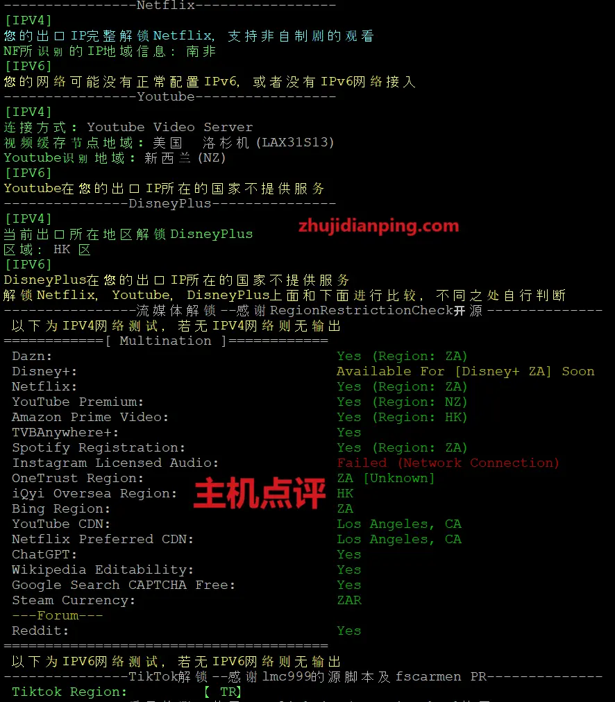 Dotdotnetwork洛杉矶精品网9929+CMIN2 - 流媒体解锁测试