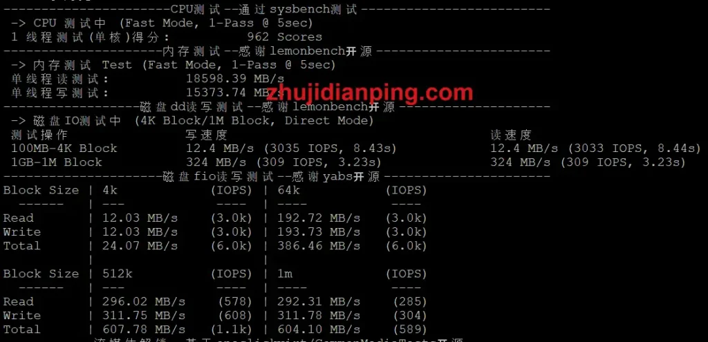 lamhosting日本VPS-CPU硬盘内存测试