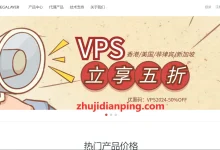 Megalayer:“夏季冰点价”,香港、圣何塞、新加坡双E5-2660低至499元起,香港、美国、菲律宾、新加坡VPS 24.75元/月起,香港多IP站群900元/月起-主机点评