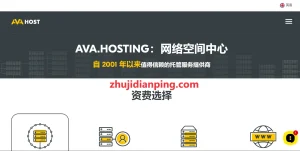 avahosting