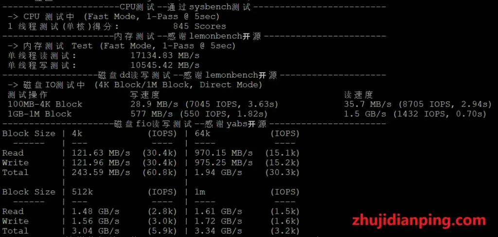 LisaHost美国9929精品网VPS-CPU内存IO读写测试