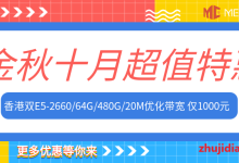 #金秋十月 Megalayer:16核心美国西海岸服务器仅499元/月-主机点评