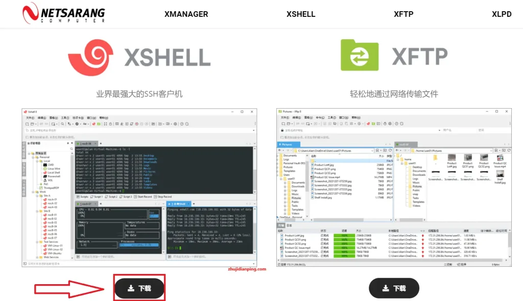 xshell