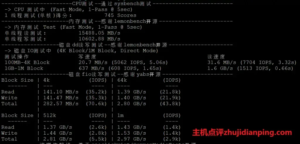 orangevps新加坡VPS测试-CPU内存IO读写测试