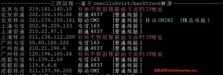 orangevps新加坡VPS测试-三网回程测试