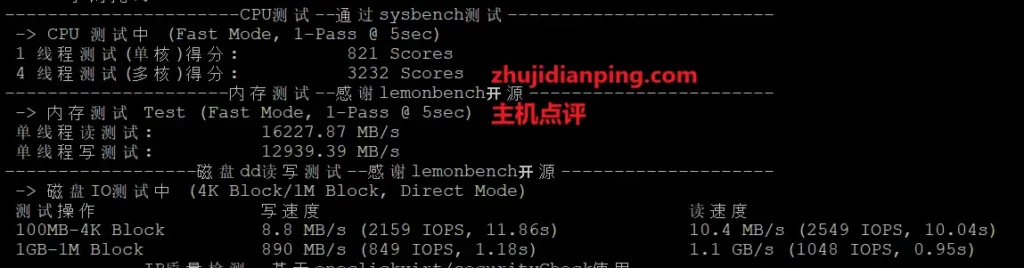 vps.mg赤鱼网络怎么样?日本VPS好不好? - 主机点评 赤鱼网络-日本vps怎么样-主机配置