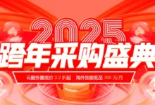 HengHost(恒创科技):香港/日本/美国云服务器2.2折,海外独服700元/月-主机点评