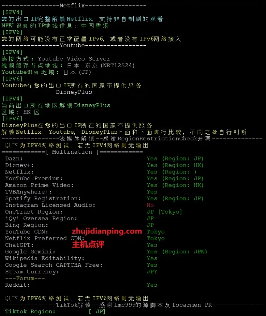 vps.mg赤鱼网络怎么样?日本VPS好不好? - 主机点评 赤鱼网络-日本vps怎么样-广州移动回程
